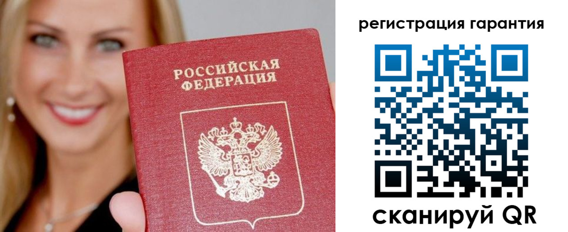 прописка ребенка в Мегионе