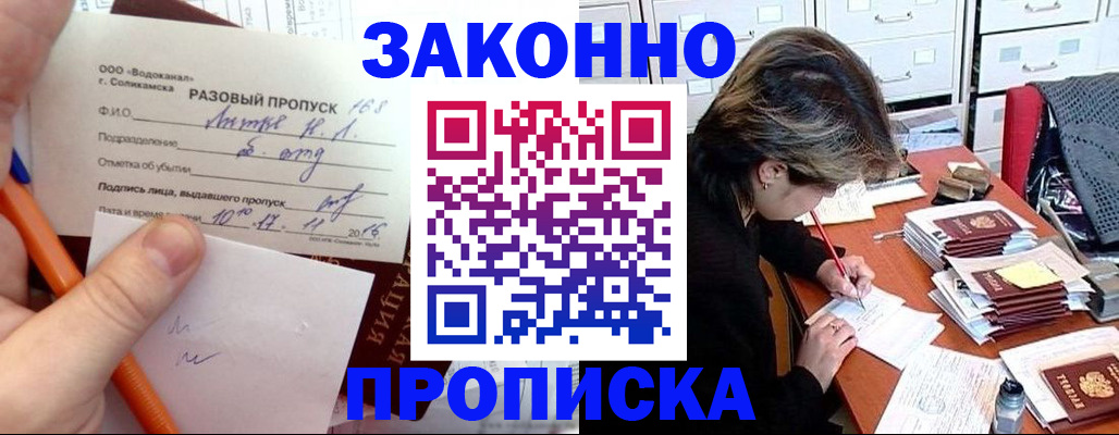 прописка 2025 в Мегионе