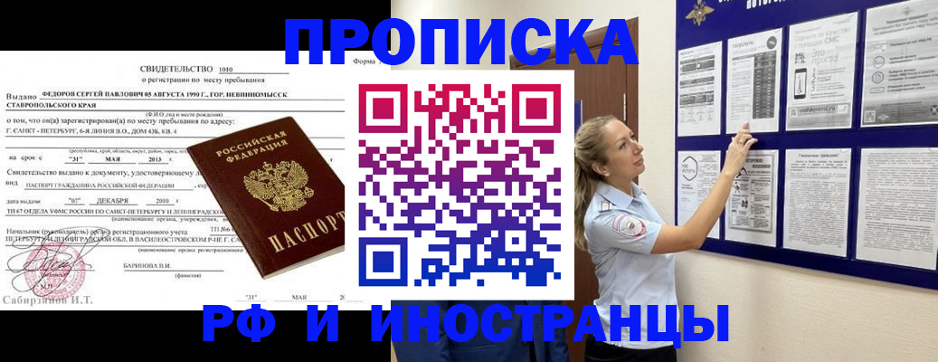 временная регистрация адрес в Мегионе