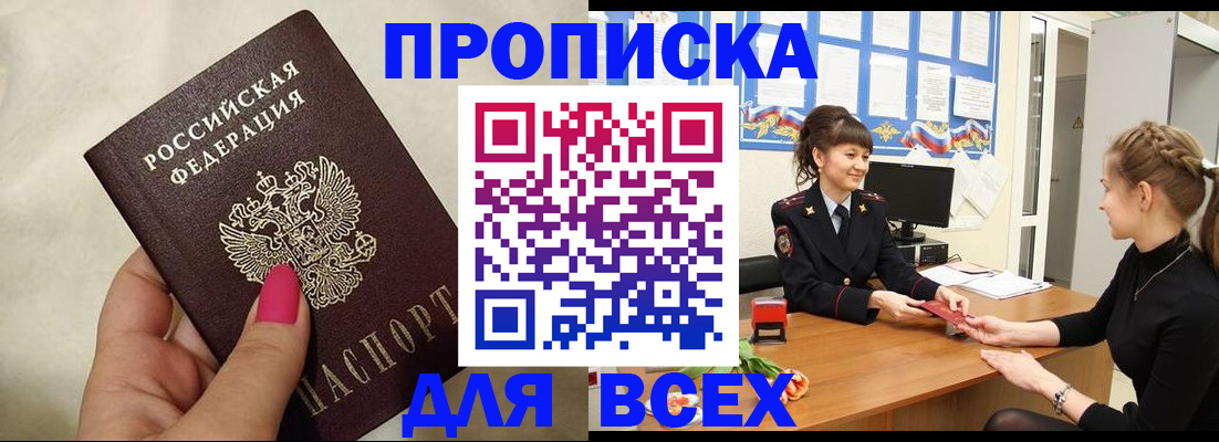 прописка иностранных граждан в Мегионе